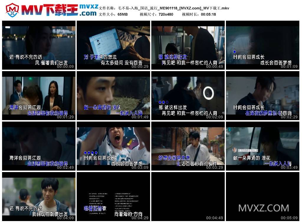 毛不易-入海_国语_流行_ME901118